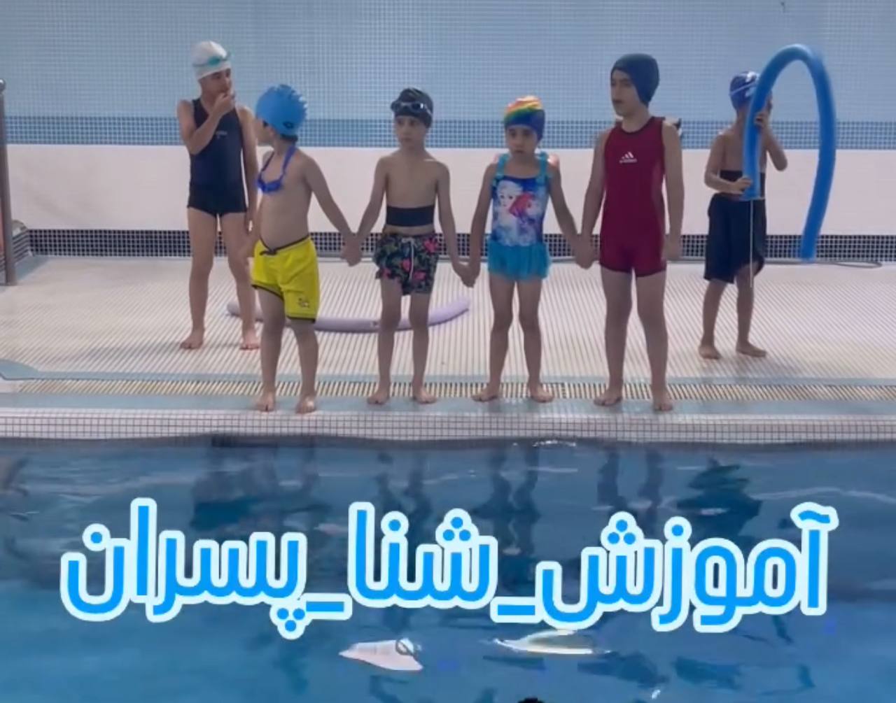 کلاس‌های ترمیک کامل آموزش شنای پسران (تا 7 سال)